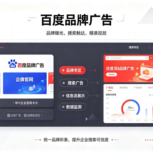 海北百度品牌广告